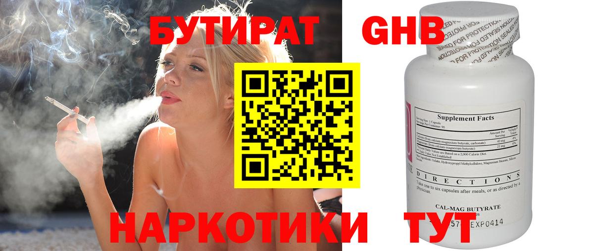 Миасс  Бутират BDO  Вход с VPN 