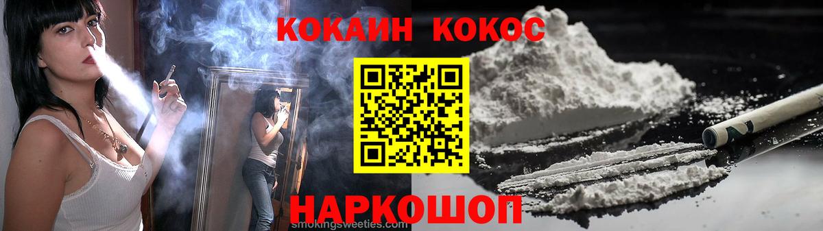 Миасс  Кокаин 99%  КОКАИН Columbia  Вход с VPN 
