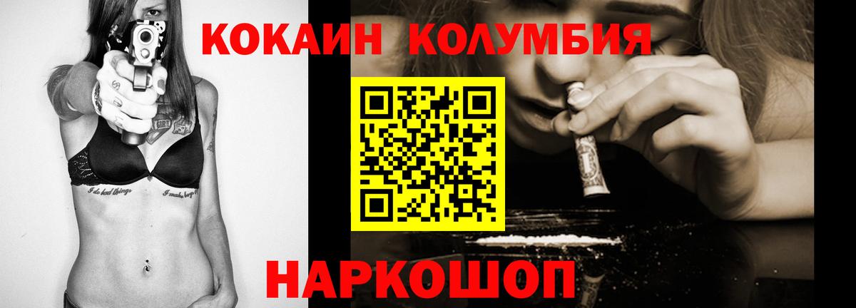 Кокаин Fish Scale Миасс