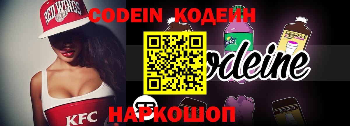 Миасс  закладки  Вход с VPN  Кодеиновый сироп Lean напиток Lean (лин)  Кодеиновый сироп Lean напиток Lean (лин) 