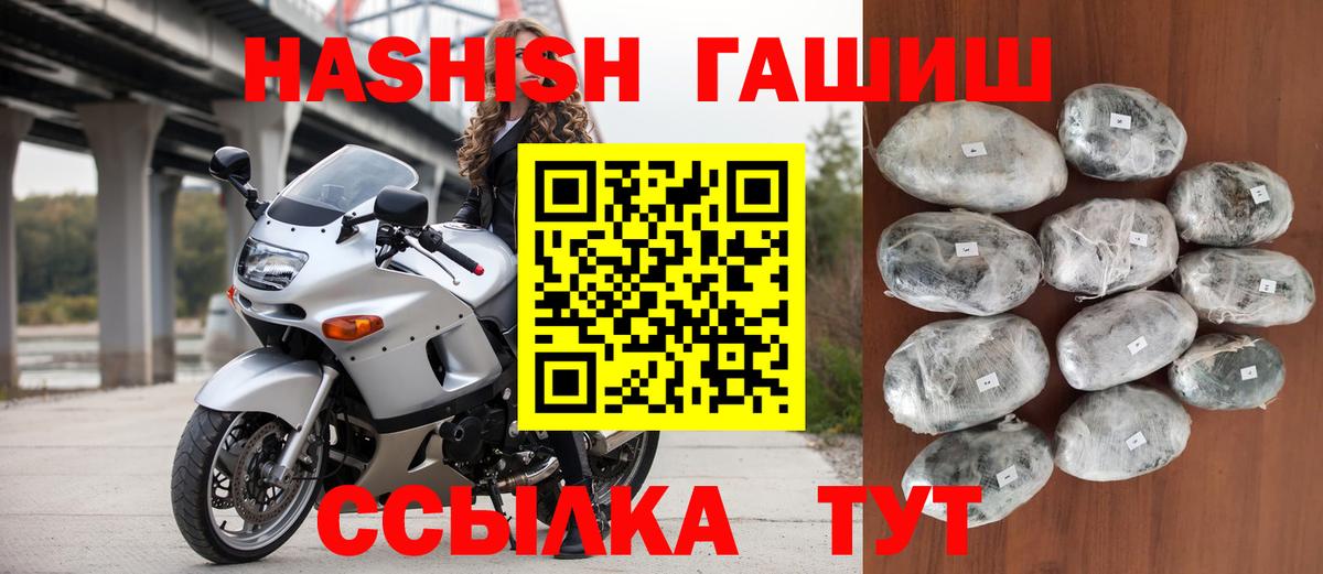 Гашиш индика сатива  ГАШ  Миасс  Вход с VPN 