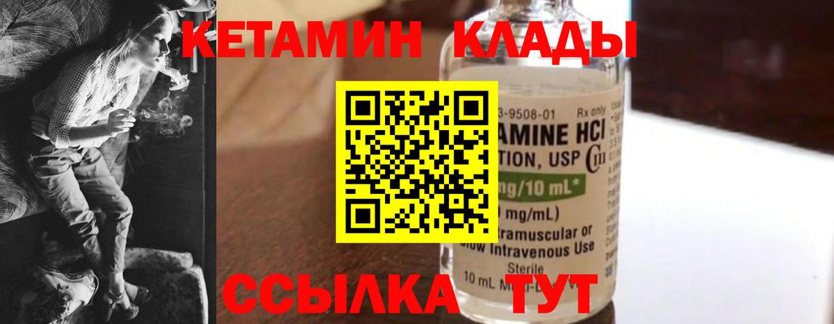 Миасс  Кетамин VHQ  Вход с VPN 