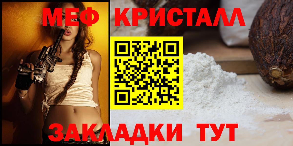 Миасс  МЯУ-МЯУ 4 MMC  МЕФ  Вход с VPN 