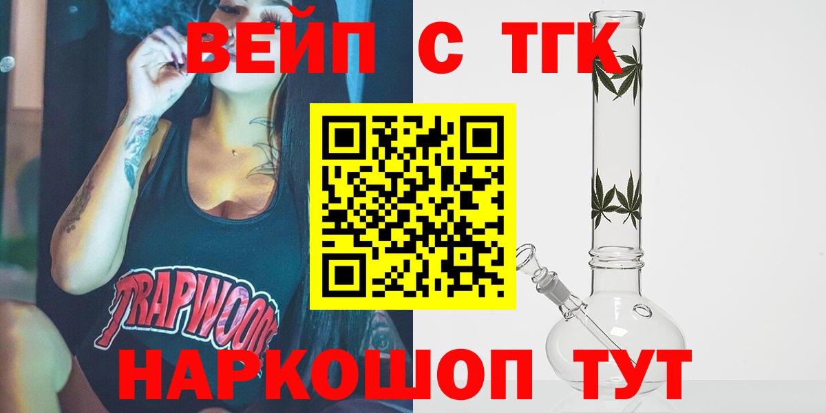Миасс  купить наркотики цена  ТГК жижа  ОМГ ОМГ вход  Дистиллят ТГК Wax  Вход с VPN 