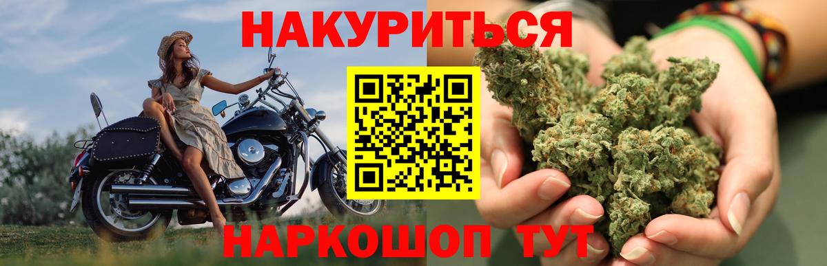 МАРИХУАНА семена Миасс